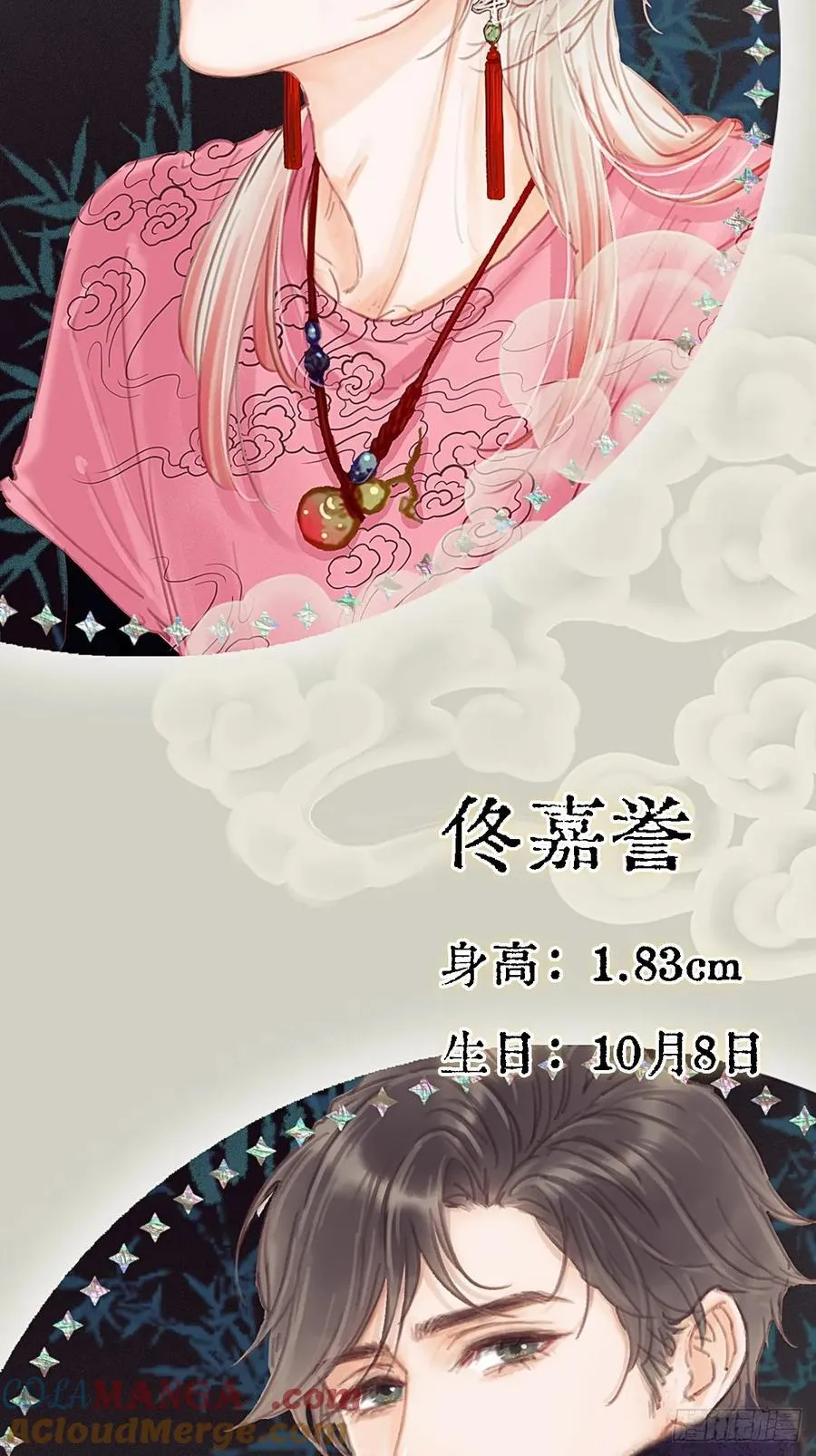 档案小剧场 第11页