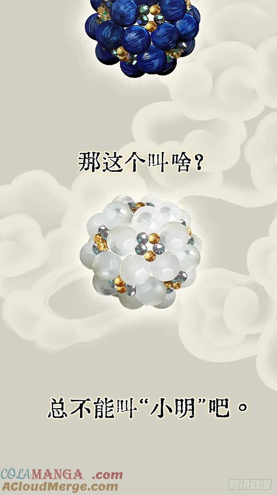 档案小剧场 第13页