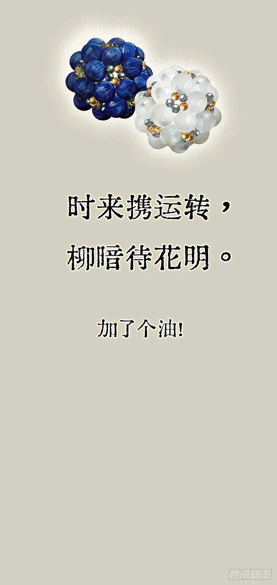 档案小剧场 第14页