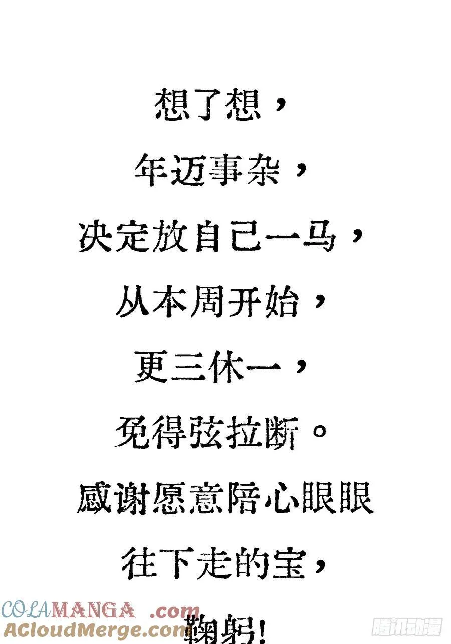 档案小剧场 第15页