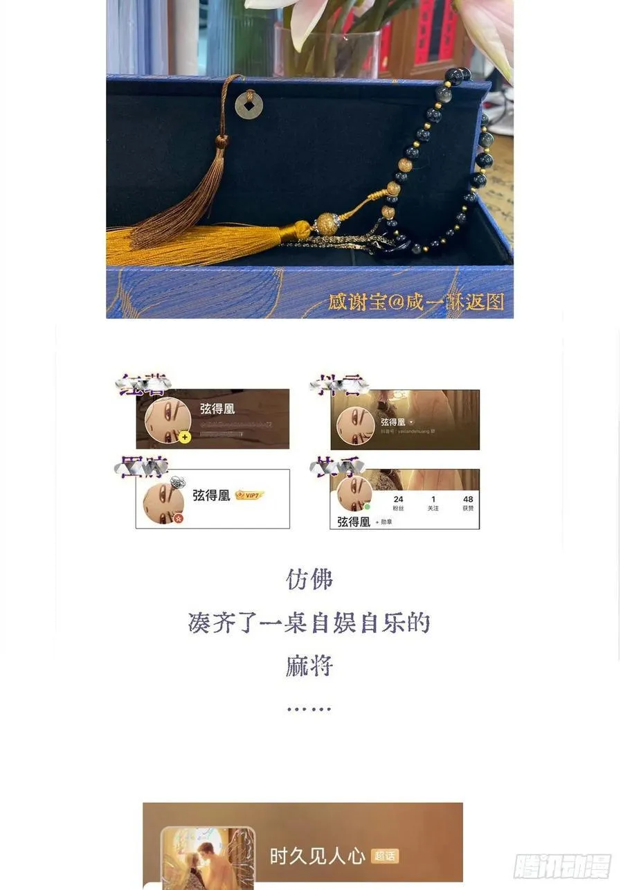 档案小剧场 第18页