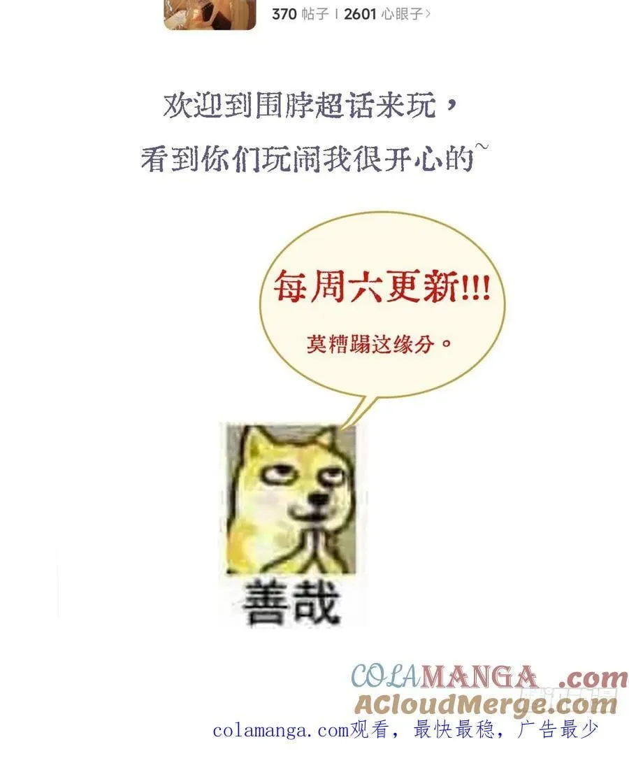 档案小剧场 第19页