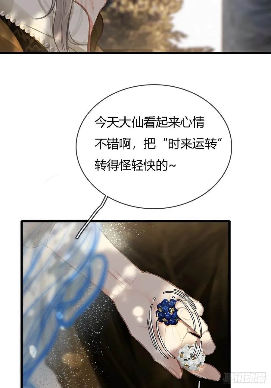 25.要解脱了么 第2页