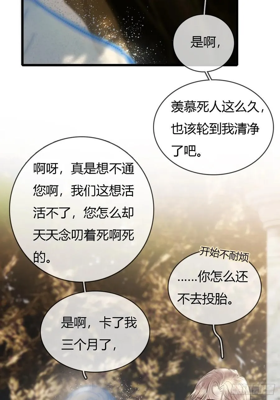 25.要解脱了么 第3页