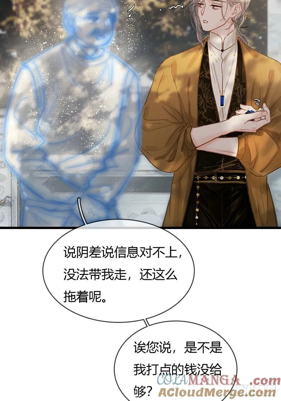 25.要解脱了么 第4页