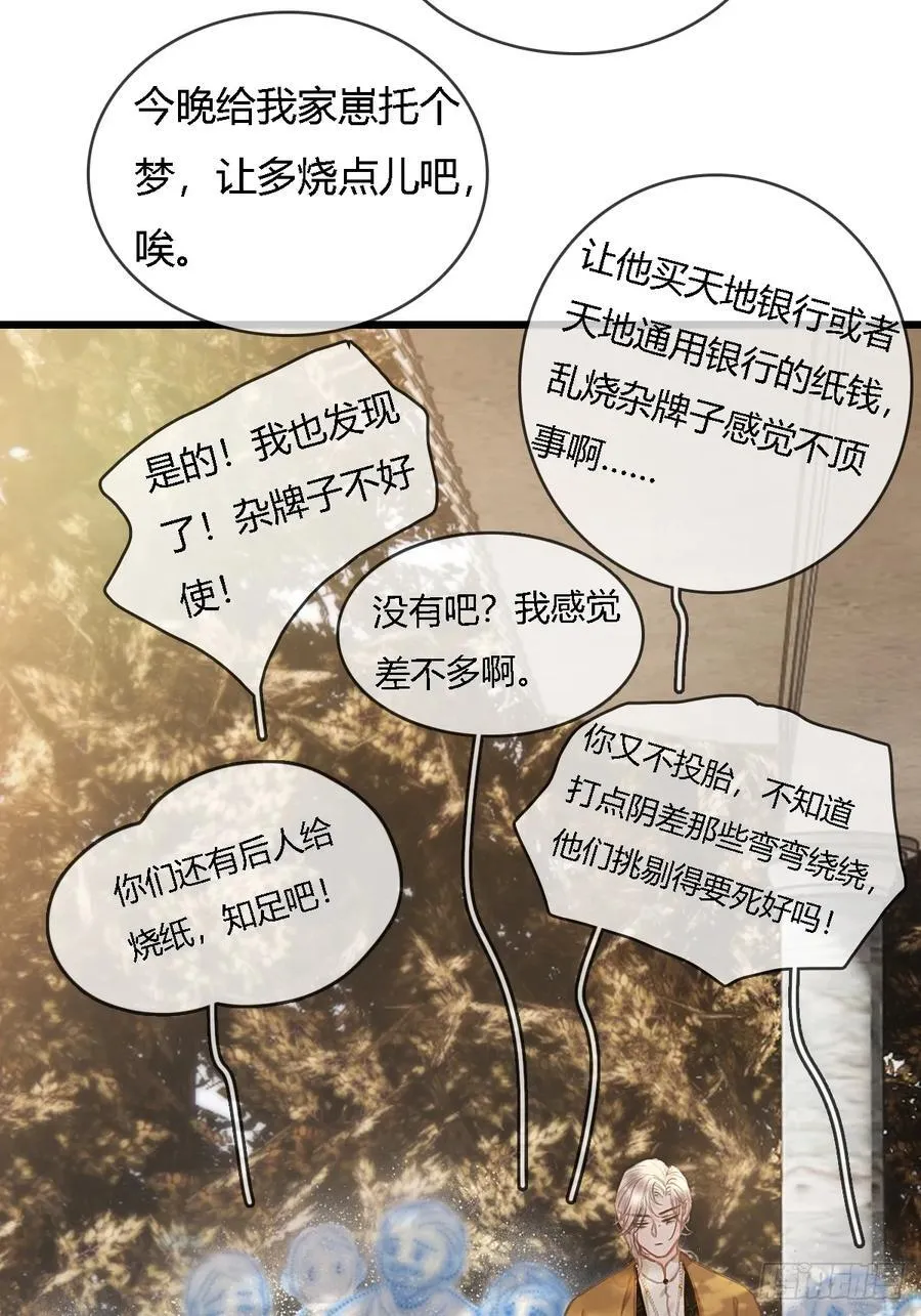 25.要解脱了么 第5页