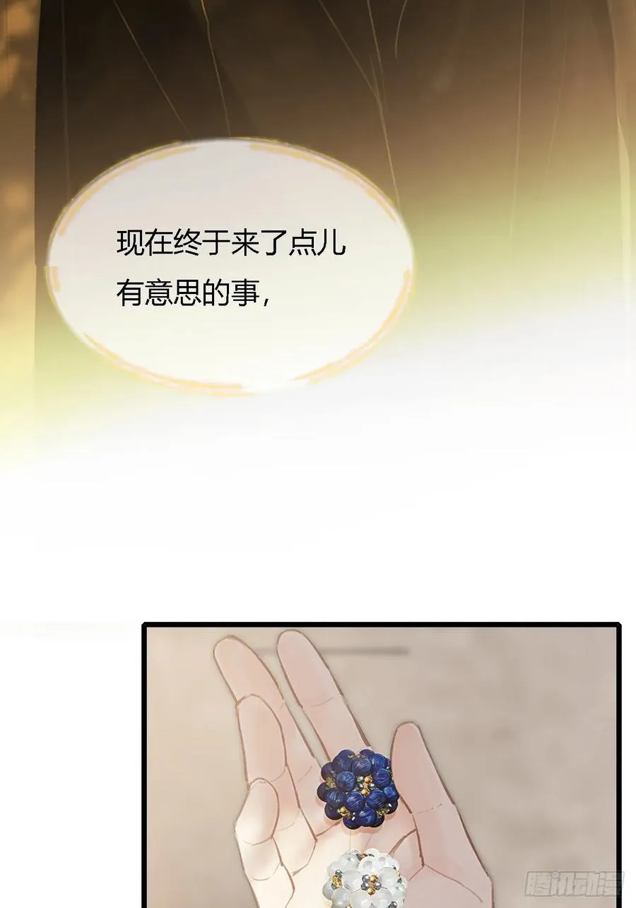 25.要解脱了么 第9页