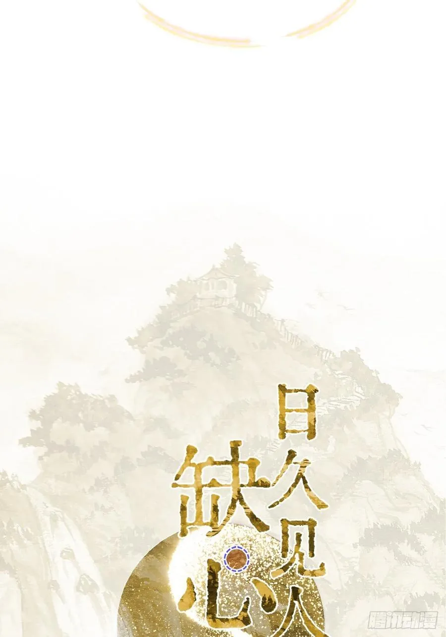 25.要解脱了么 第11页
