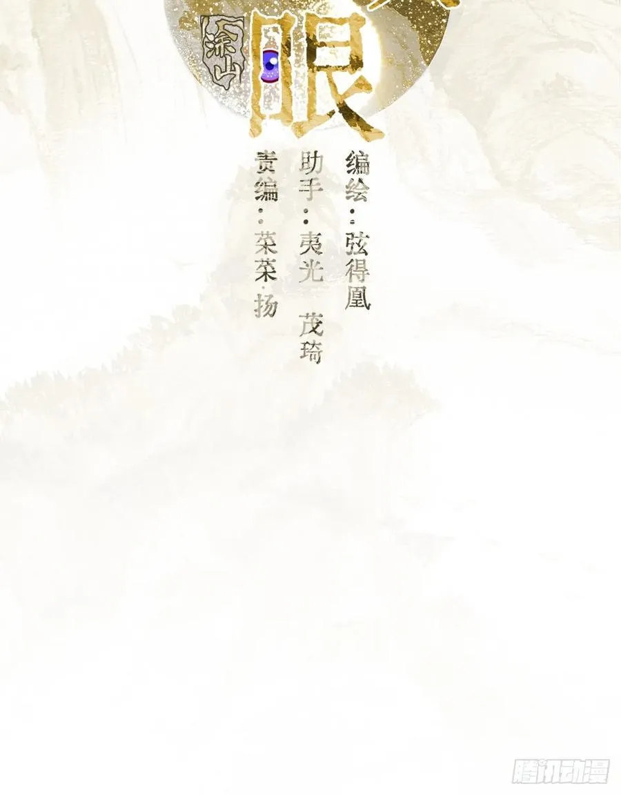 25.要解脱了么 第12页