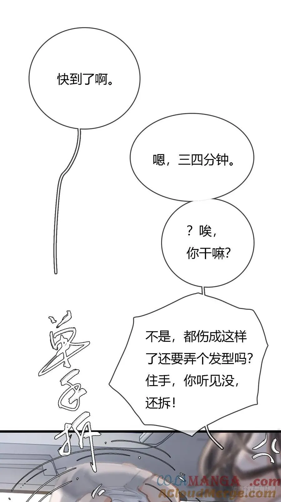 25.要解脱了么 第13页