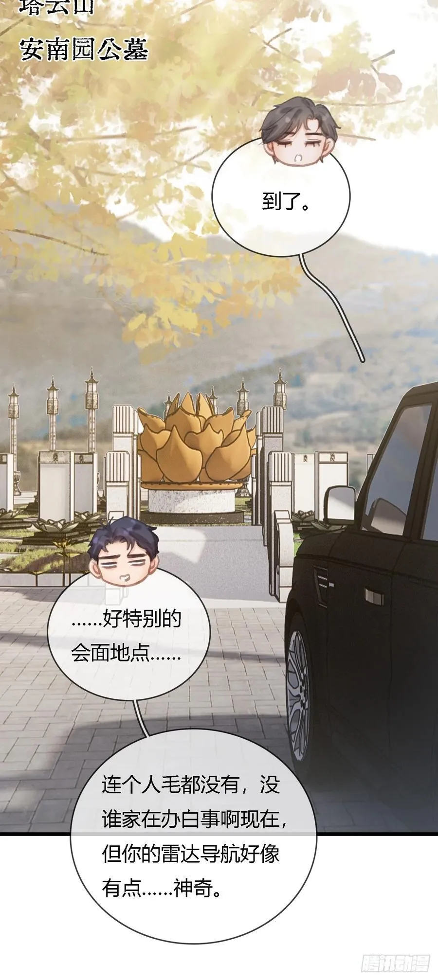 25.要解脱了么 第18页