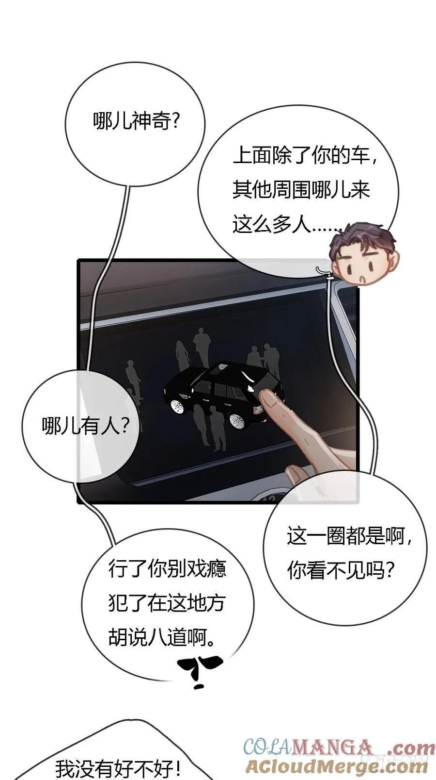 25.要解脱了么 第19页