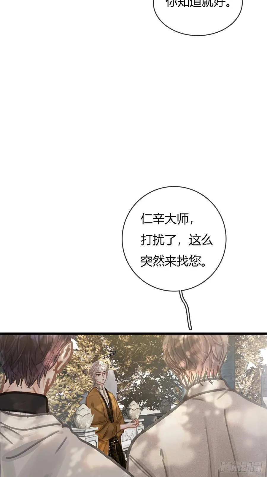 25.要解脱了么 第21页