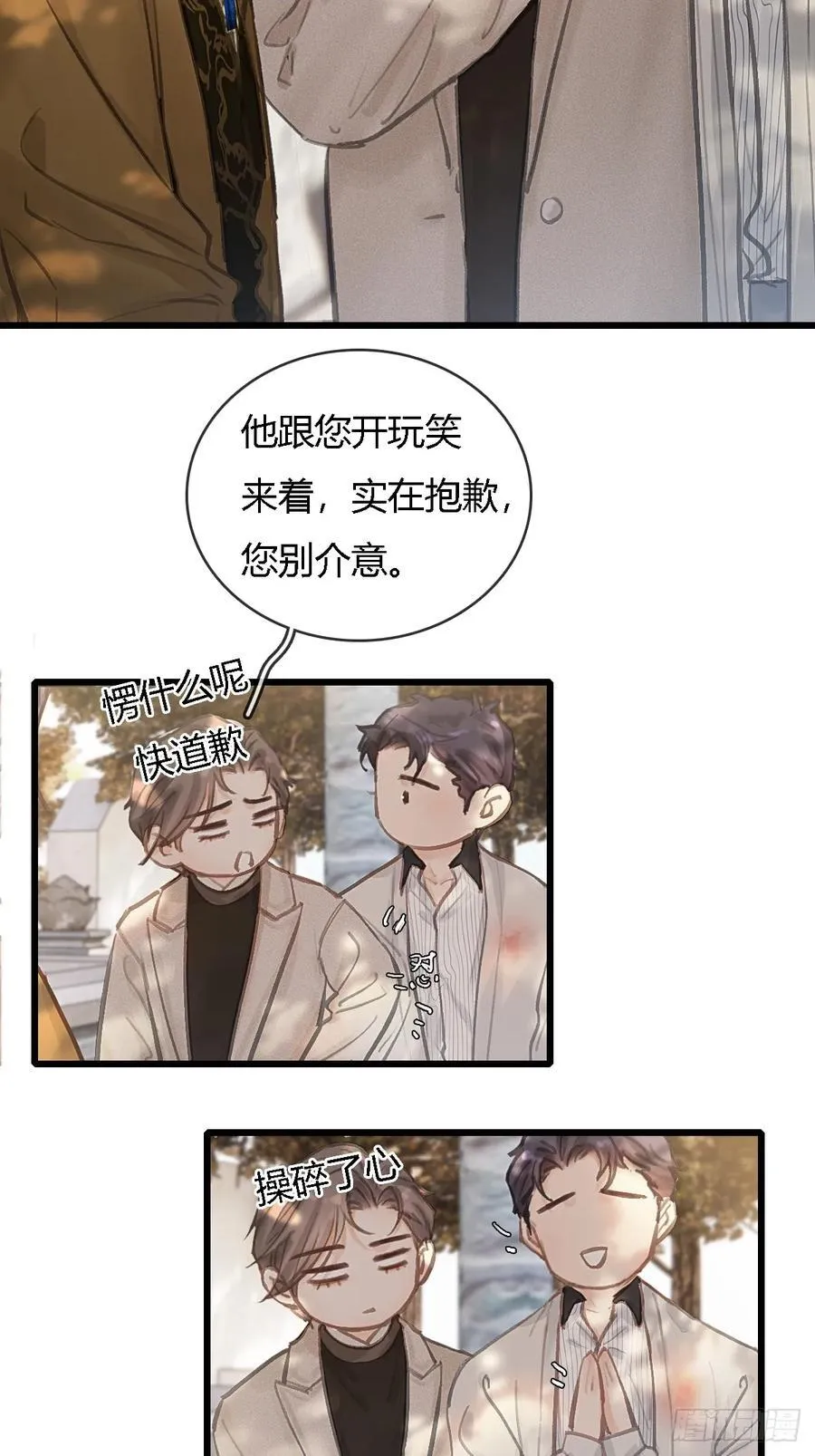 25.要解脱了么 第23页