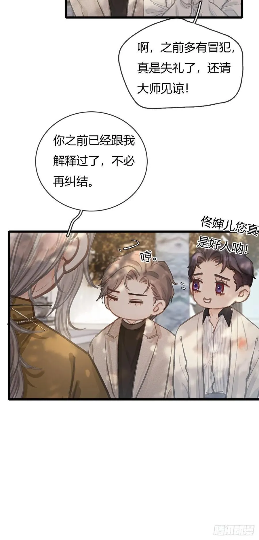 25.要解脱了么 第24页