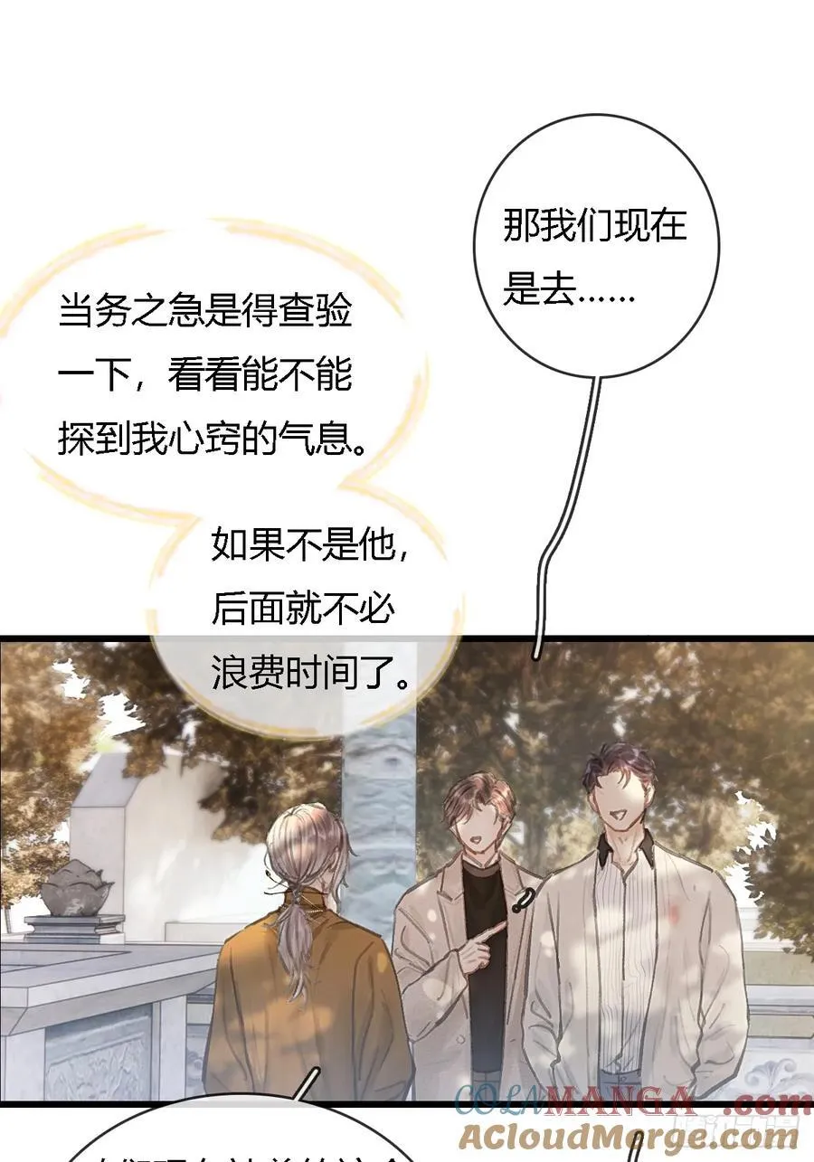 25.要解脱了么 第25页