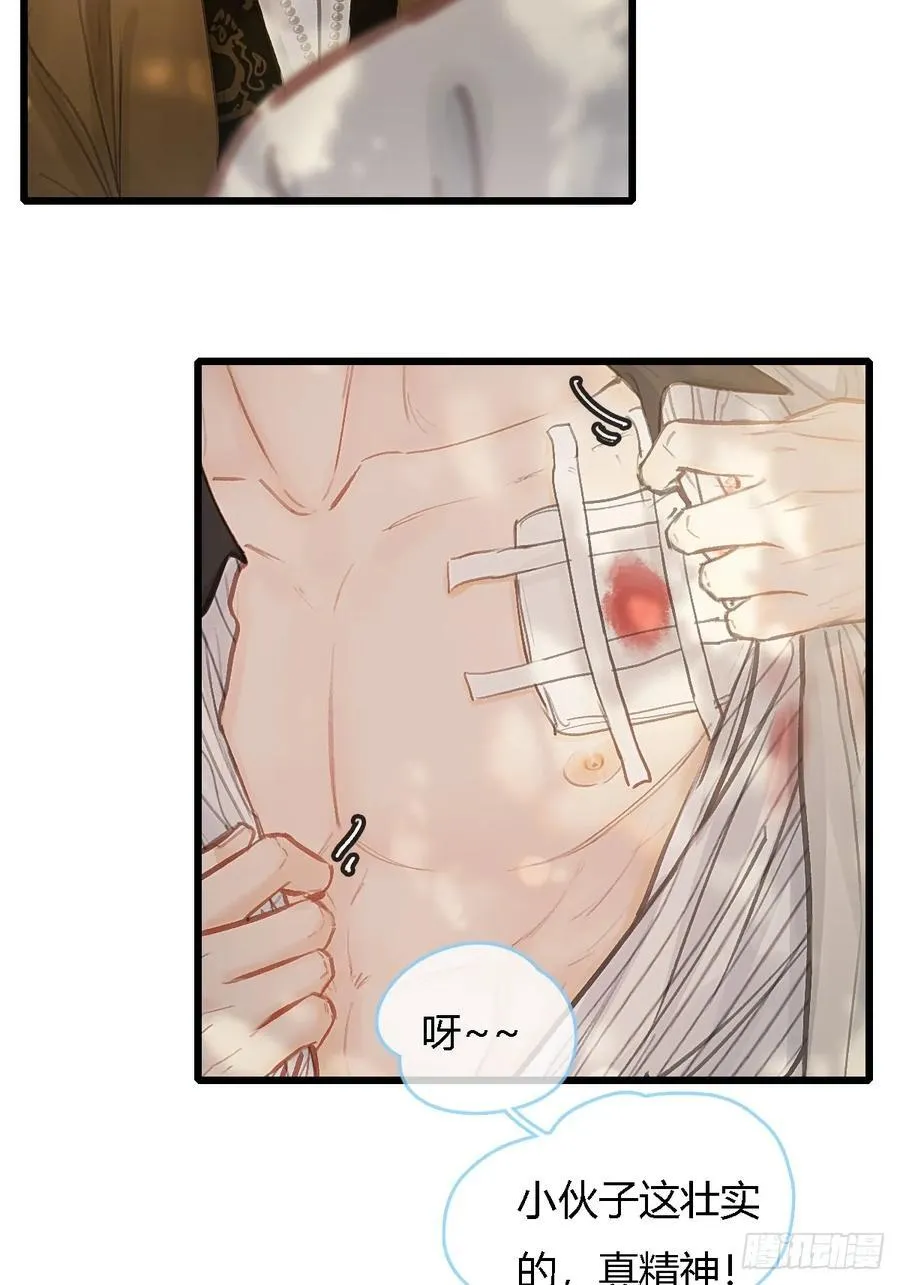 25.要解脱了么 第27页