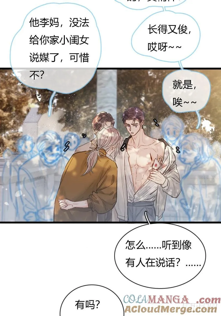 25.要解脱了么 第28页