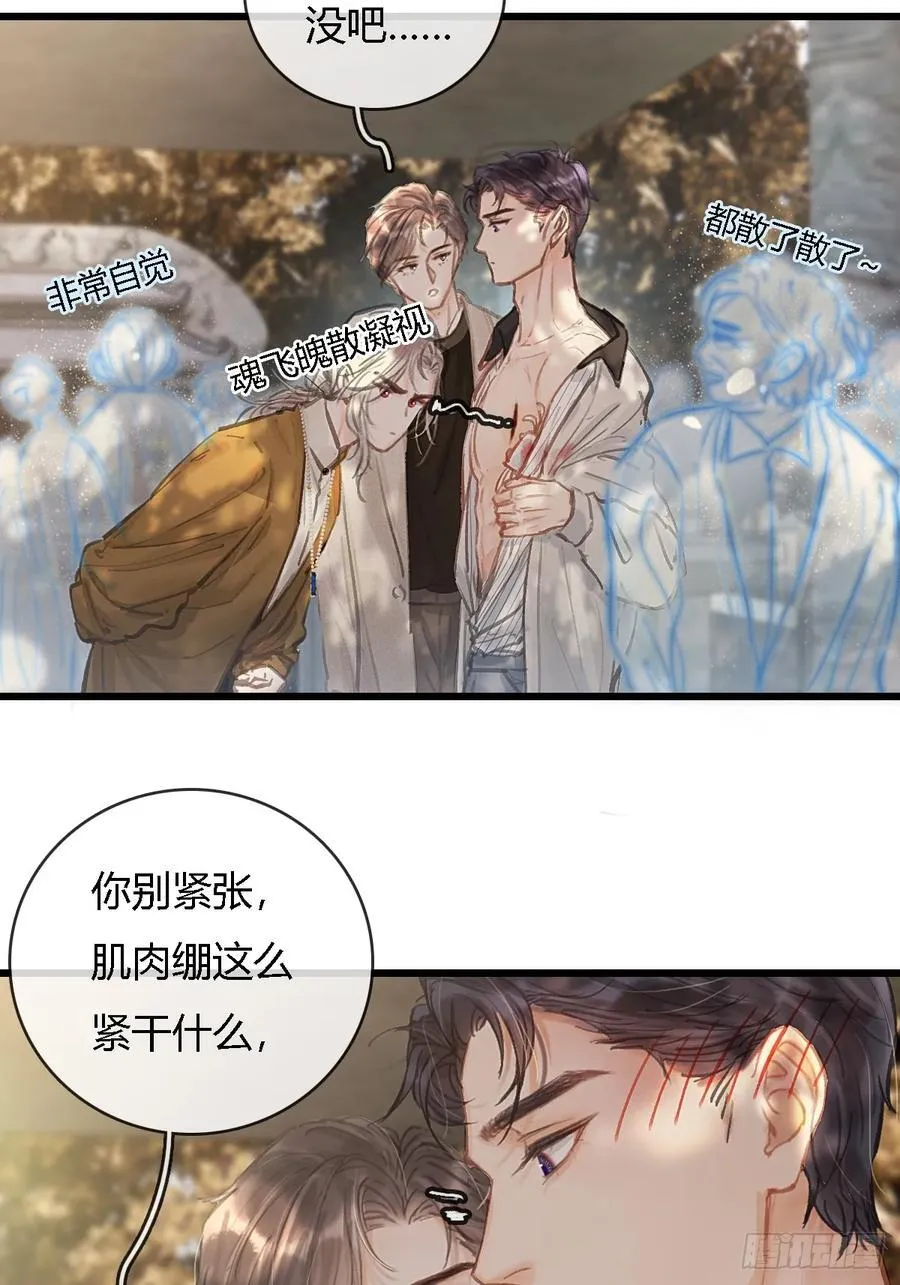 25.要解脱了么 第29页