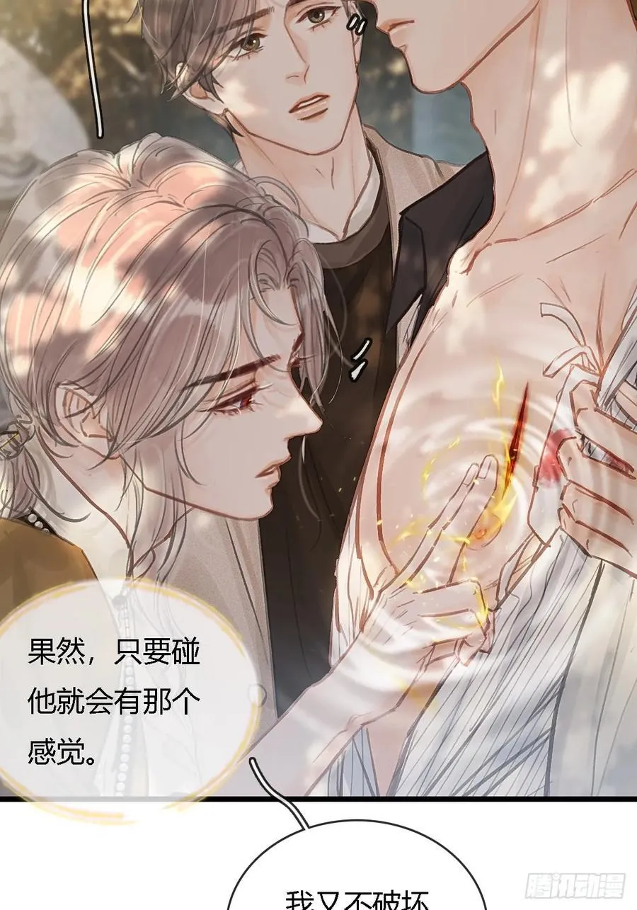 25.要解脱了么 第30页