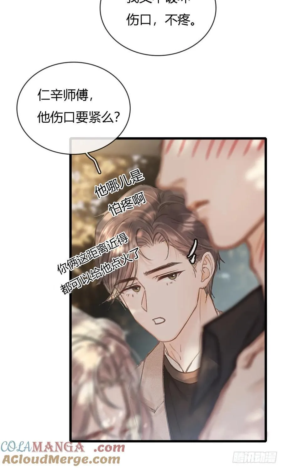 25.要解脱了么 第31页