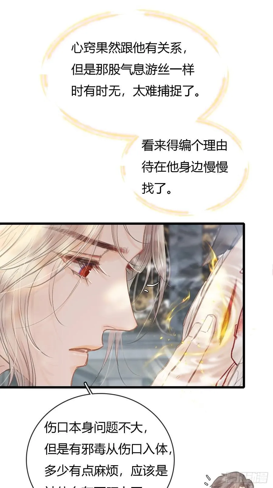 25.要解脱了么 第32页