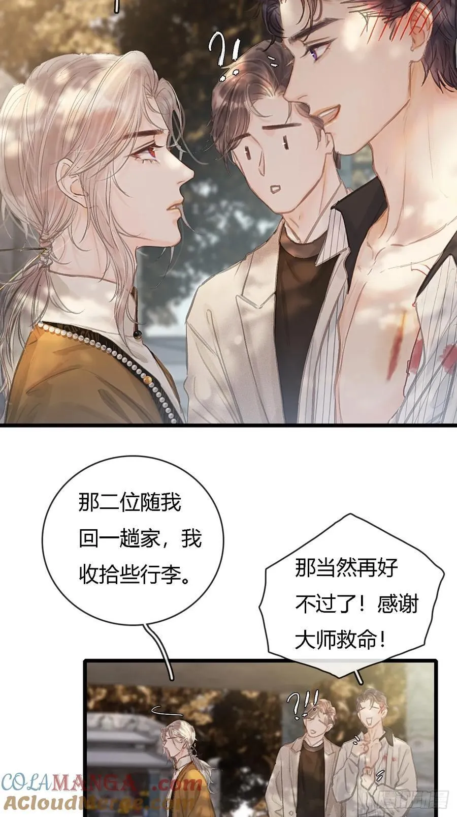 25.要解脱了么 第34页