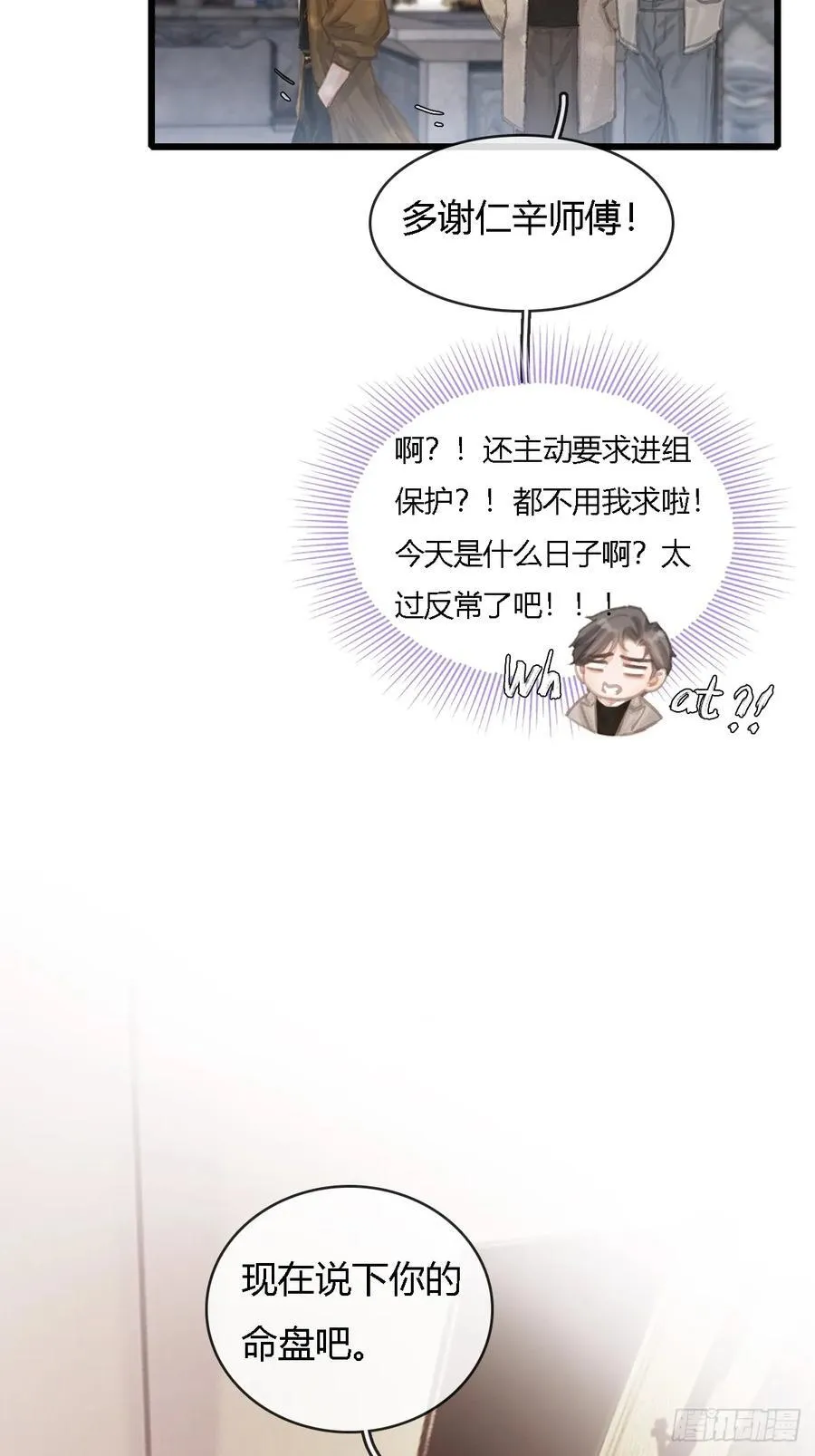 25.要解脱了么 第35页