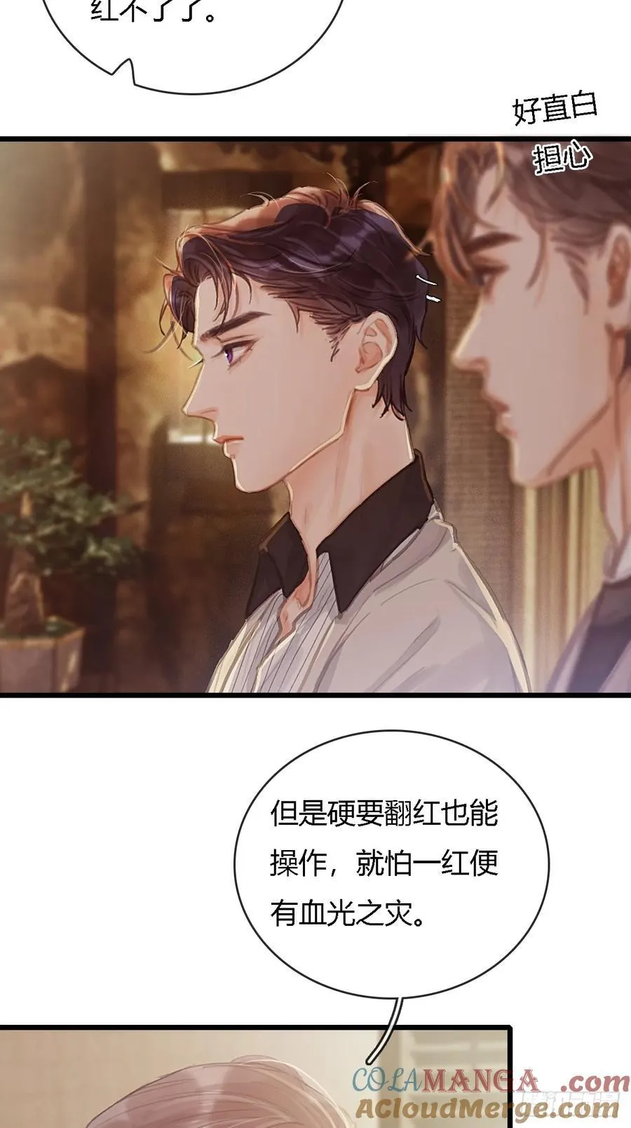 25.要解脱了么 第37页