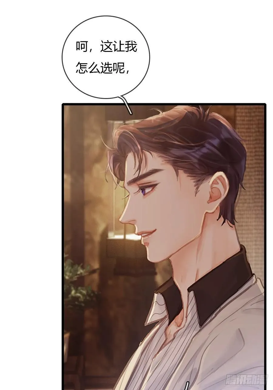 25.要解脱了么 第39页