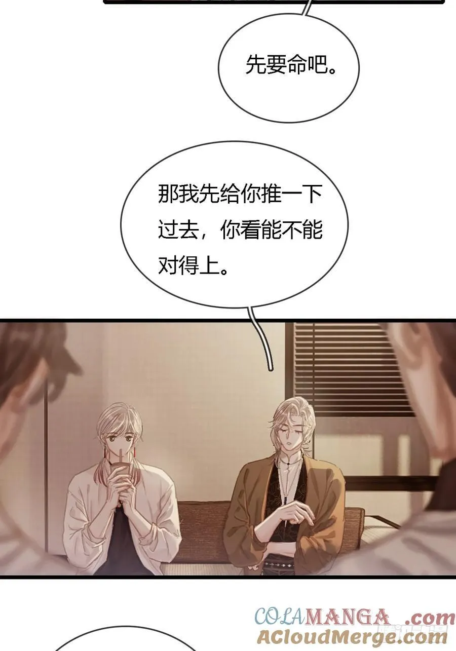 25.要解脱了么 第40页