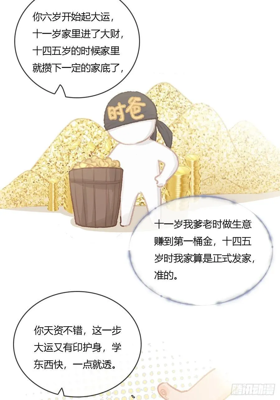 25.要解脱了么 第41页