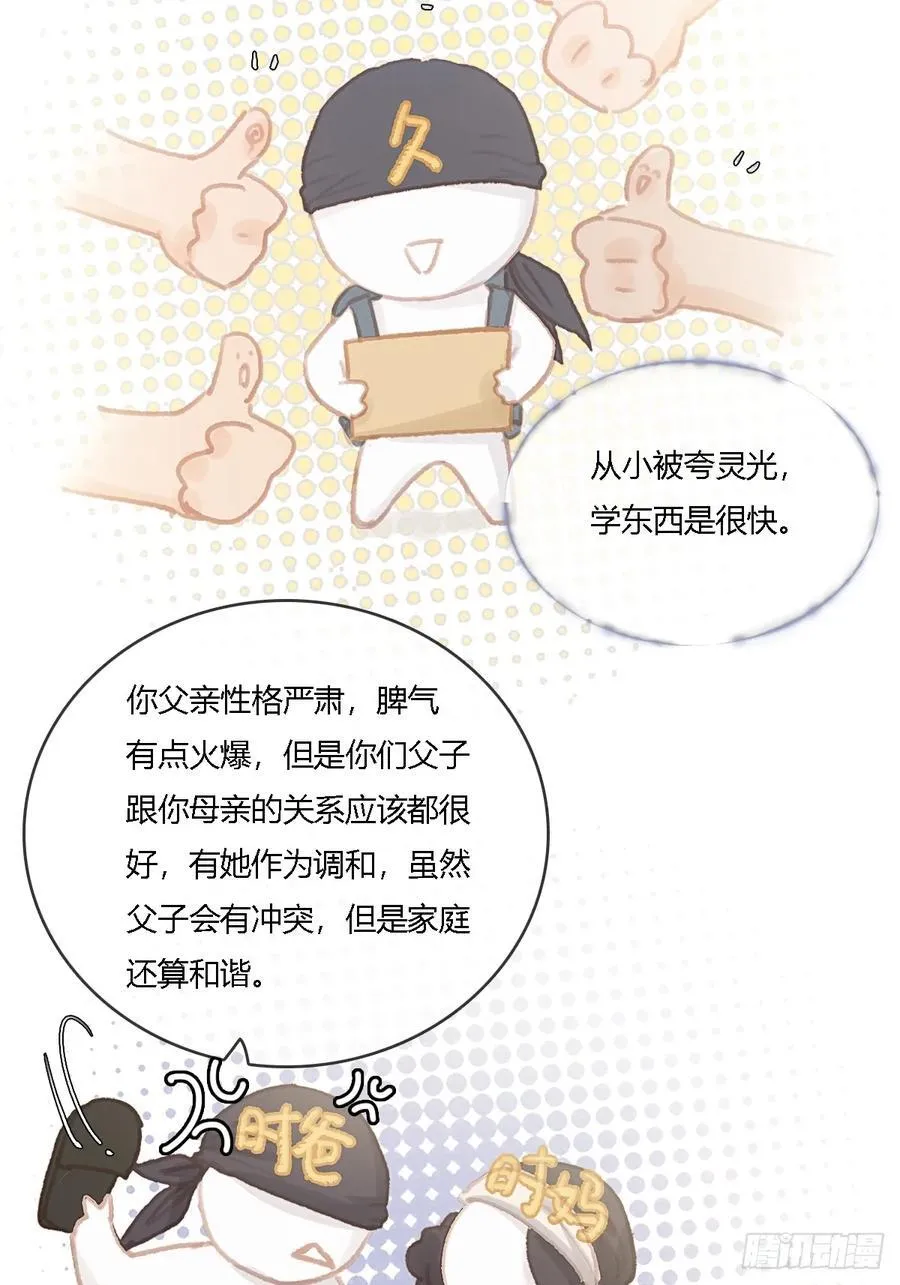 25.要解脱了么 第42页