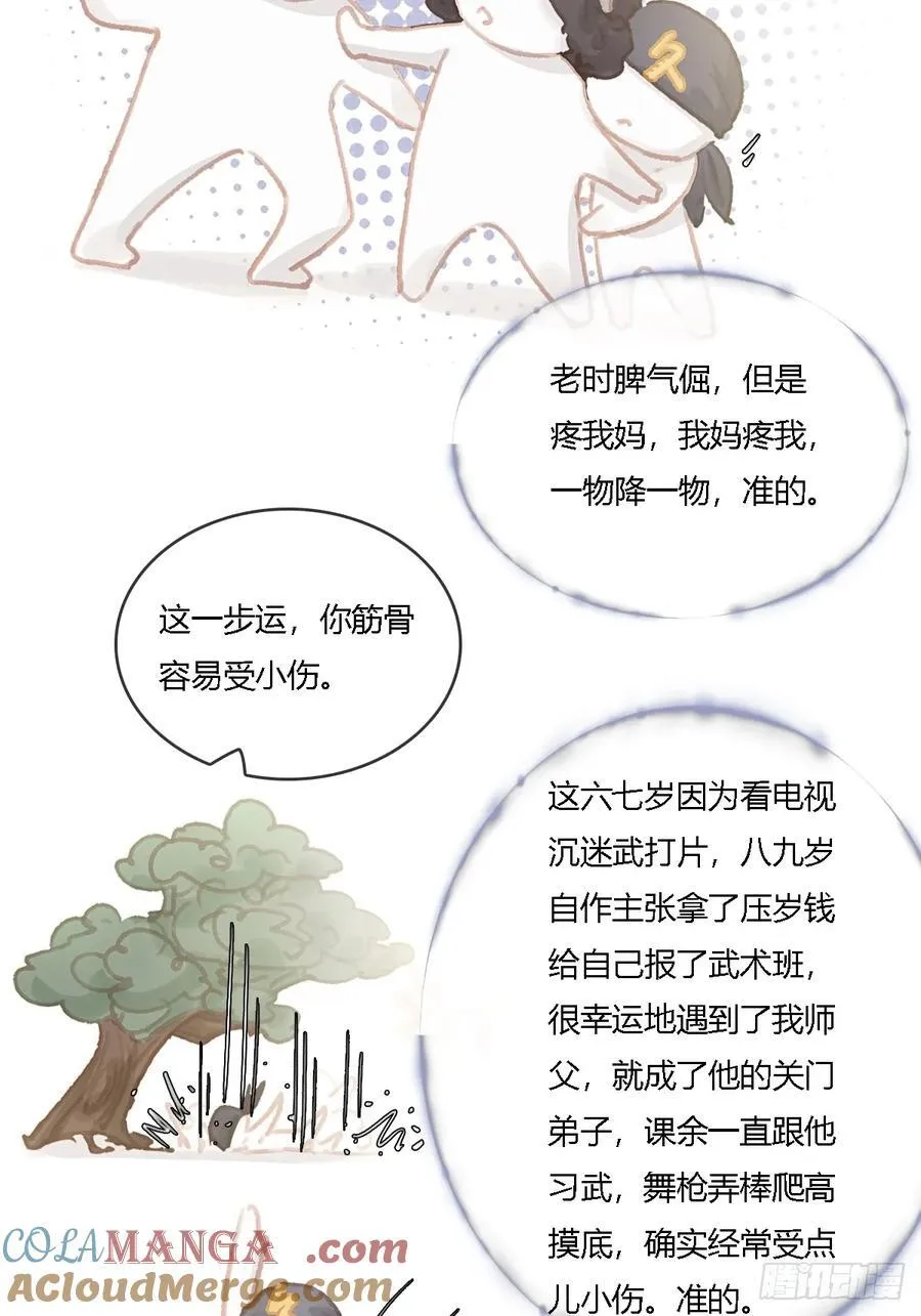 25.要解脱了么 第43页