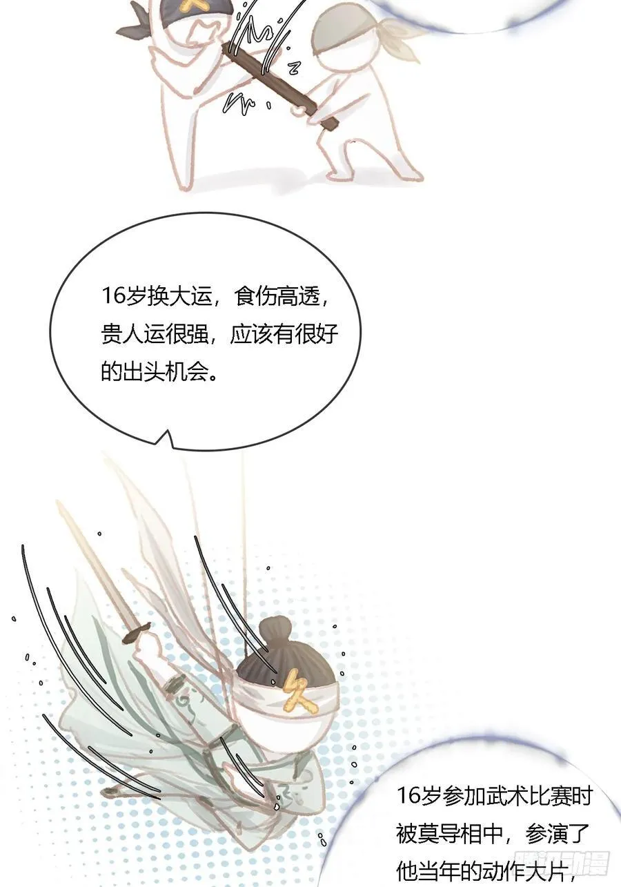 25.要解脱了么 第44页