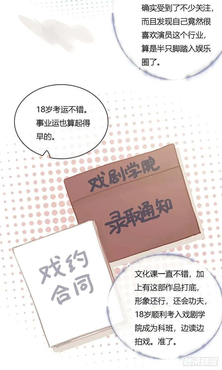 25.要解脱了么 第45页