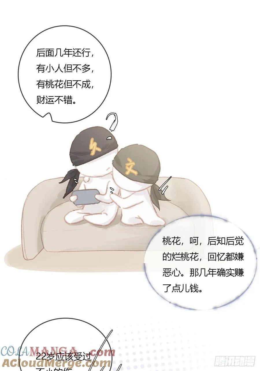 25.要解脱了么 第46页