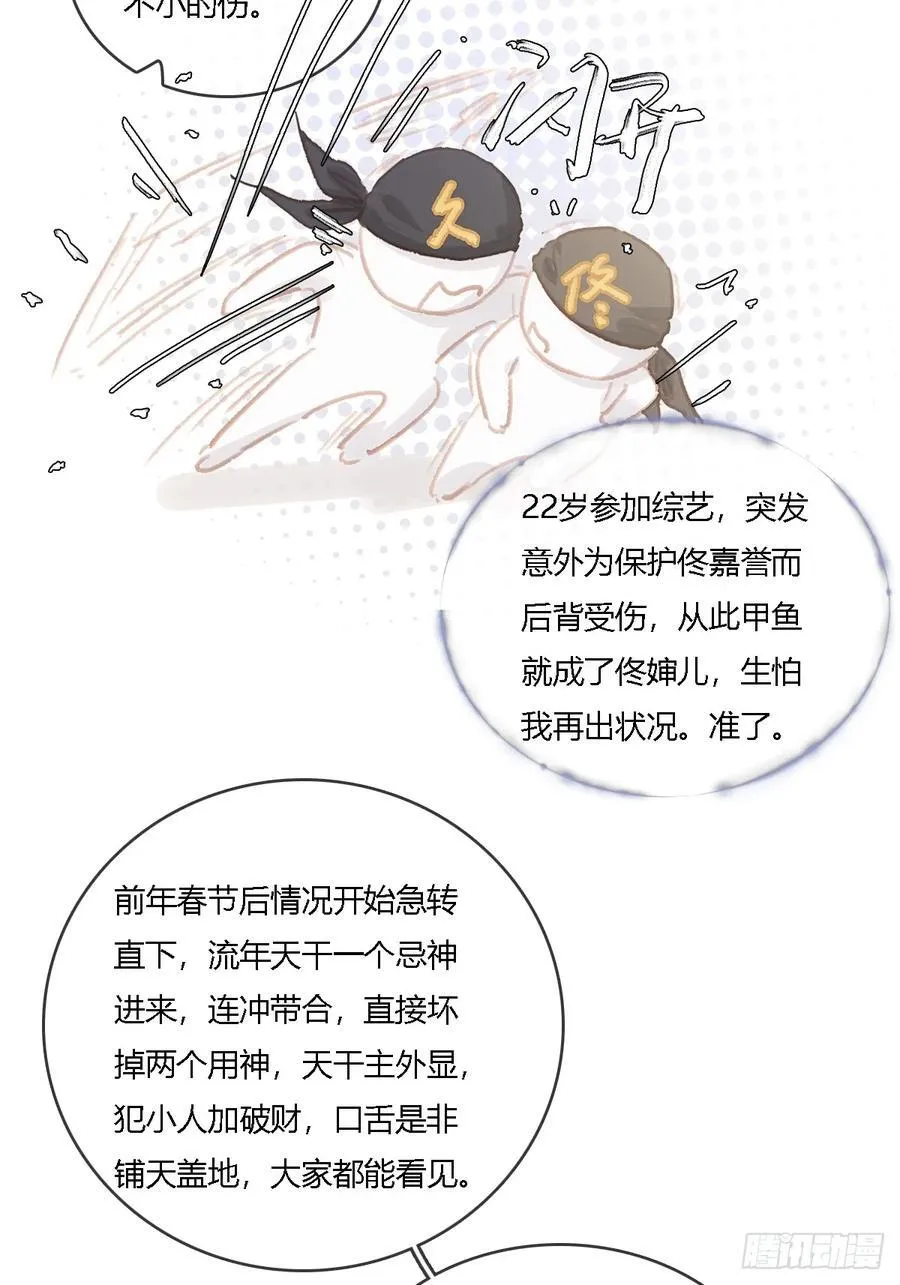 25.要解脱了么 第47页