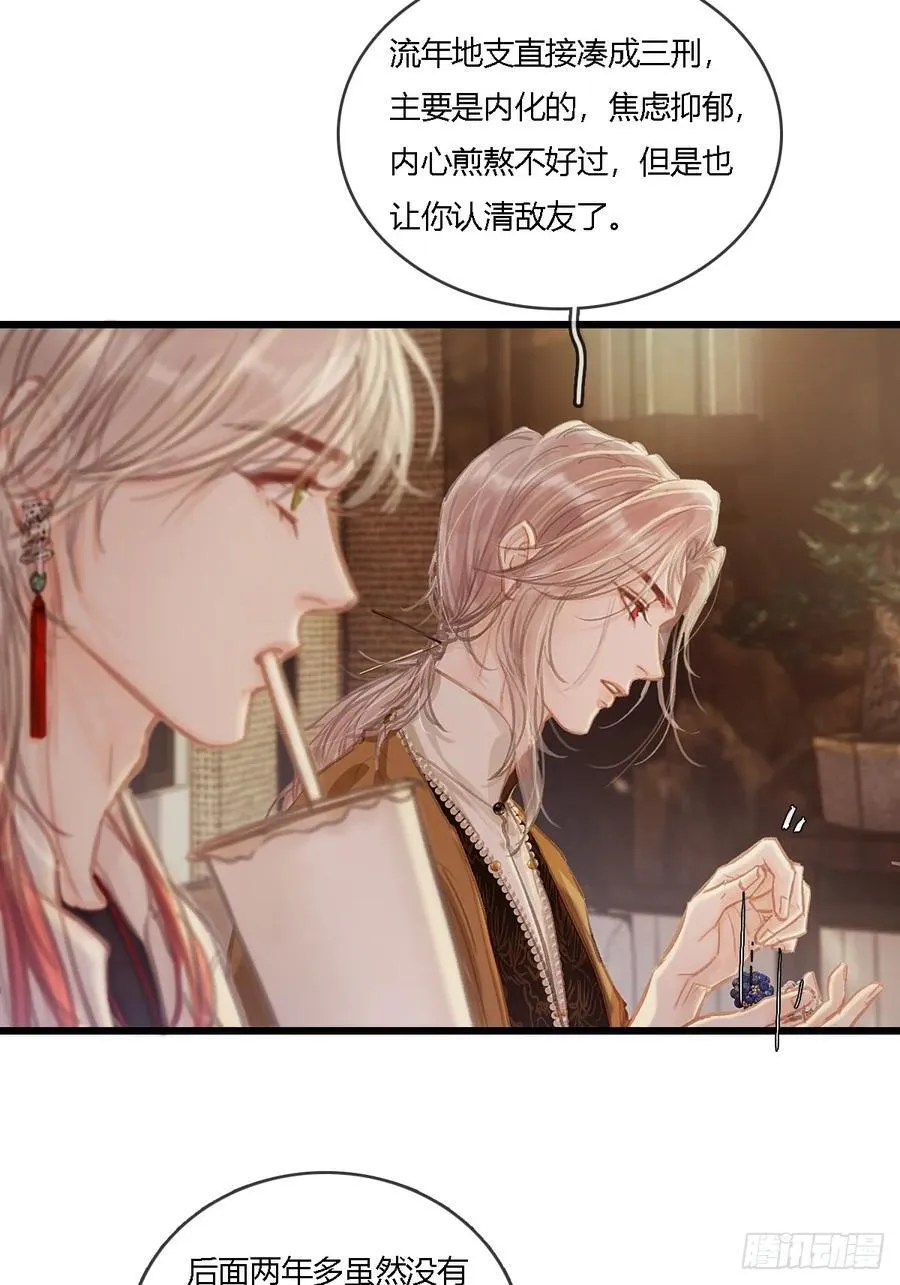 25.要解脱了么 第48页