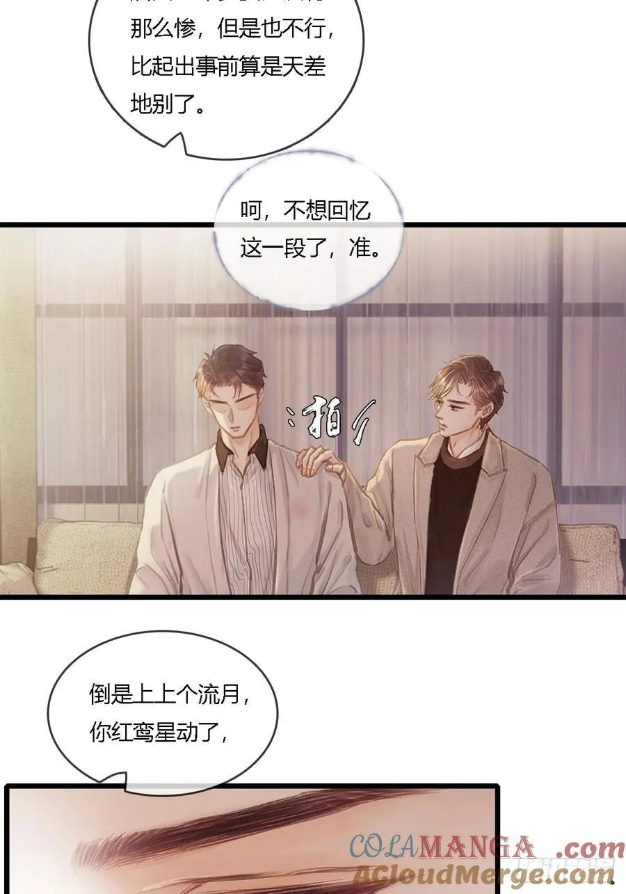25.要解脱了么 第49页