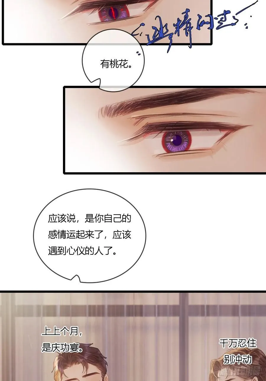 25.要解脱了么 第50页