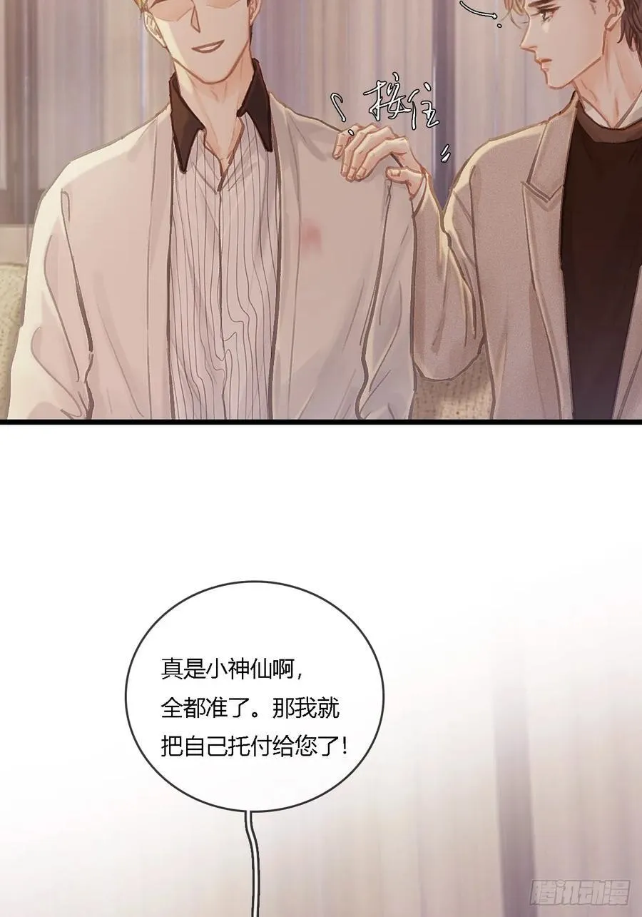 25.要解脱了么 第51页