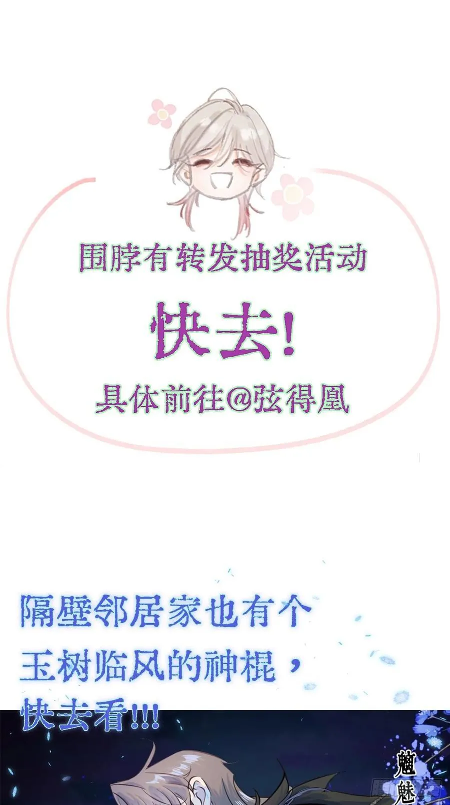 25.要解脱了么 第54页