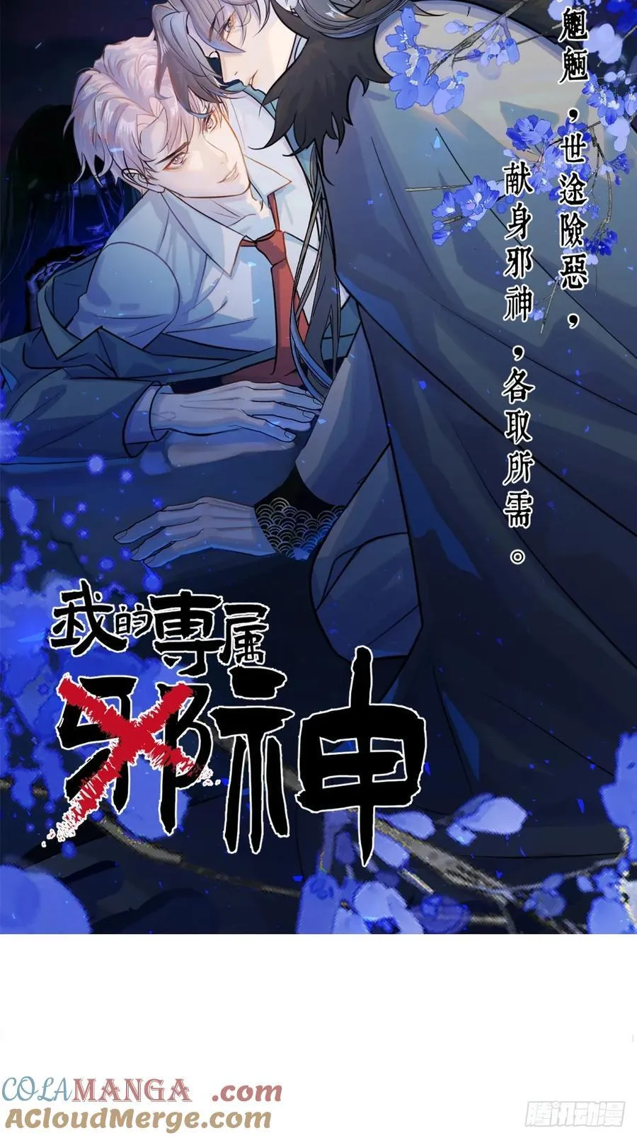 25.要解脱了么 第55页