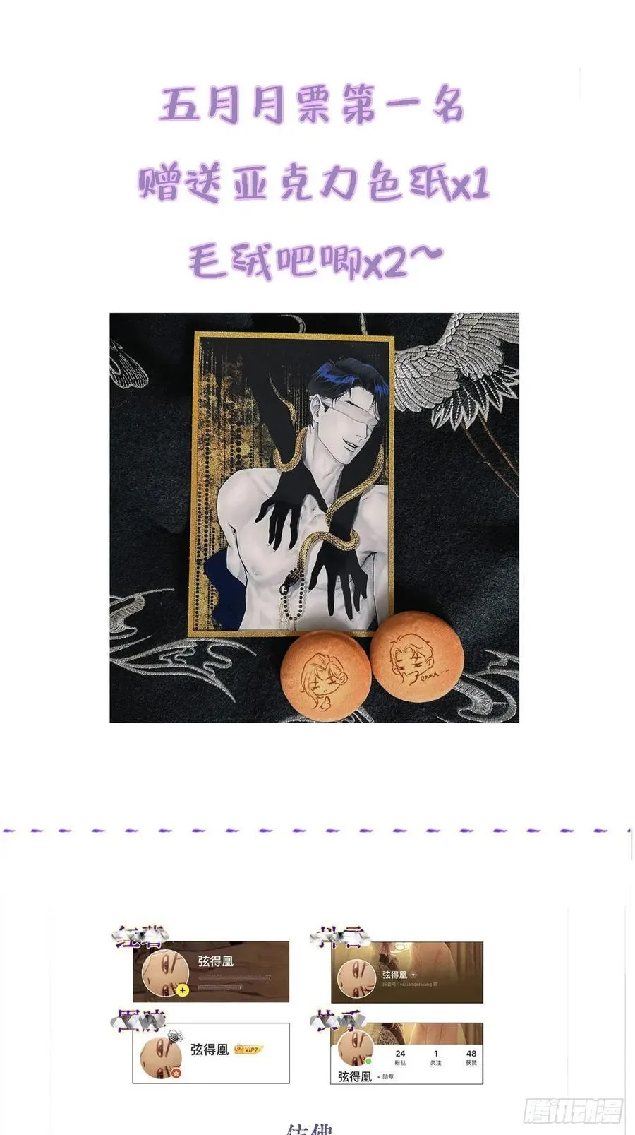 25.要解脱了么 第56页