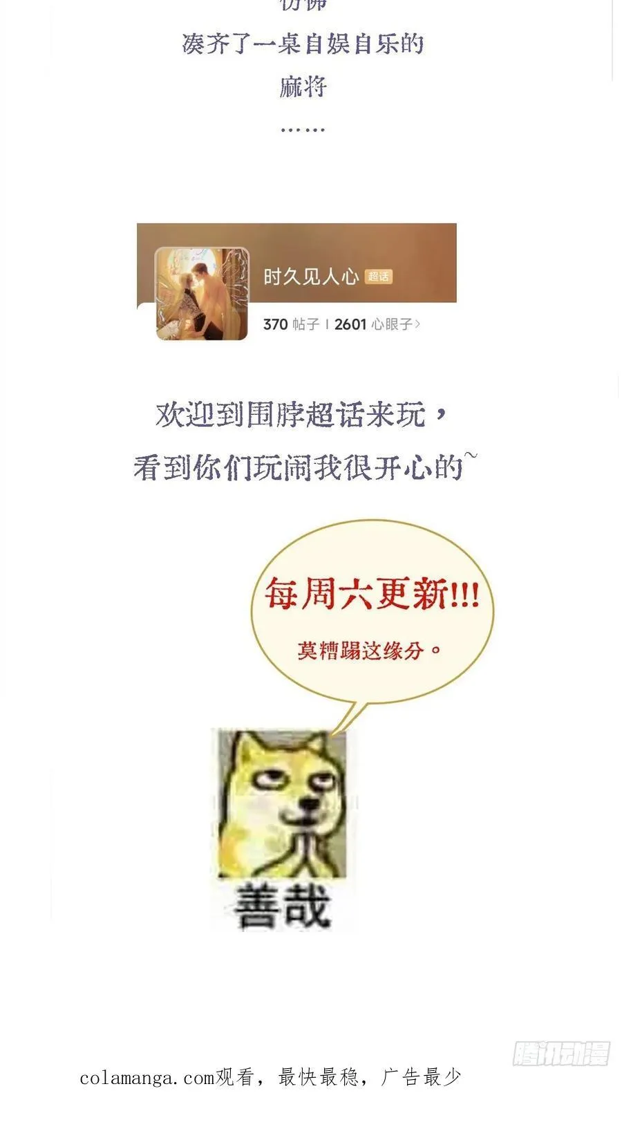 25.要解脱了么 第57页