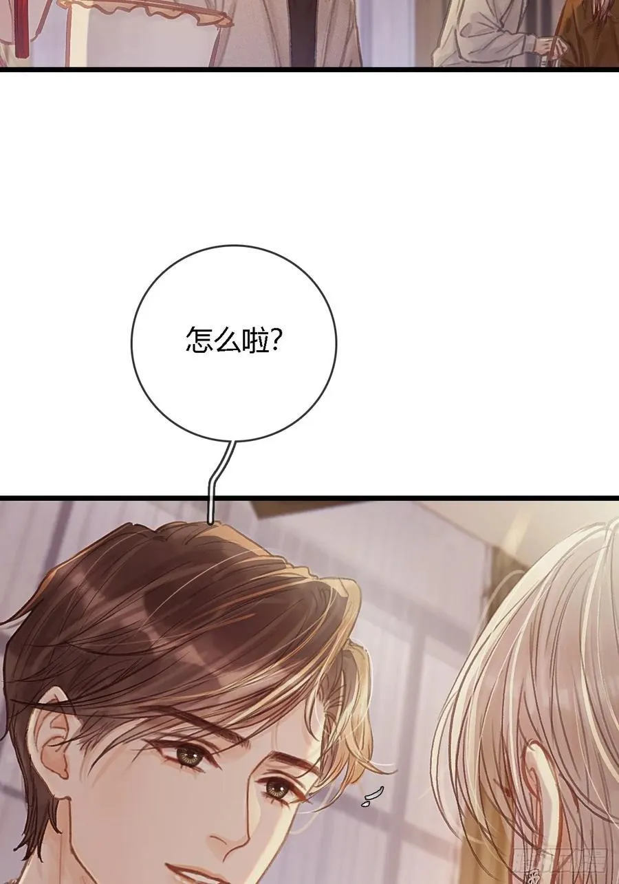 26.解解馋得了 第3页