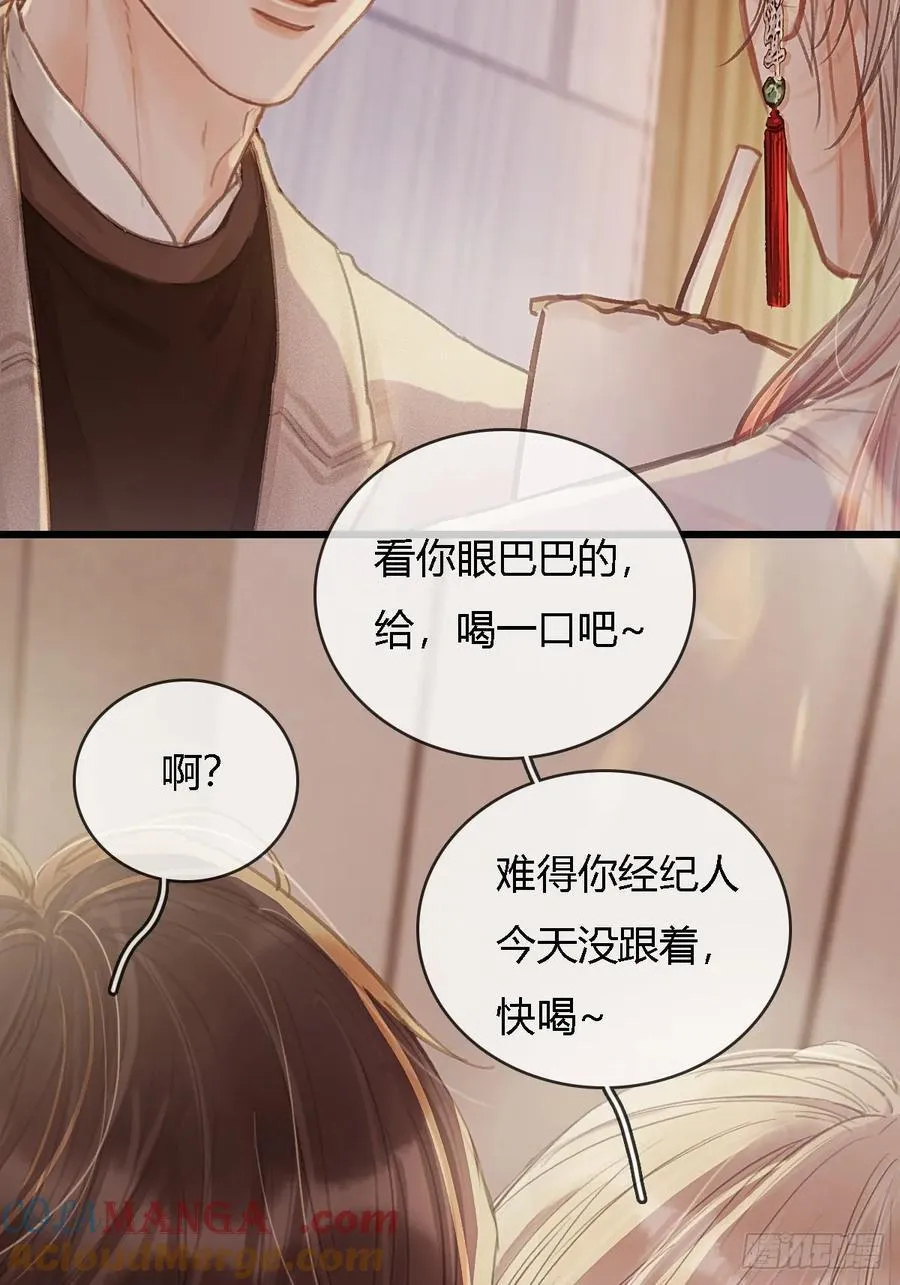 26.解解馋得了 第4页
