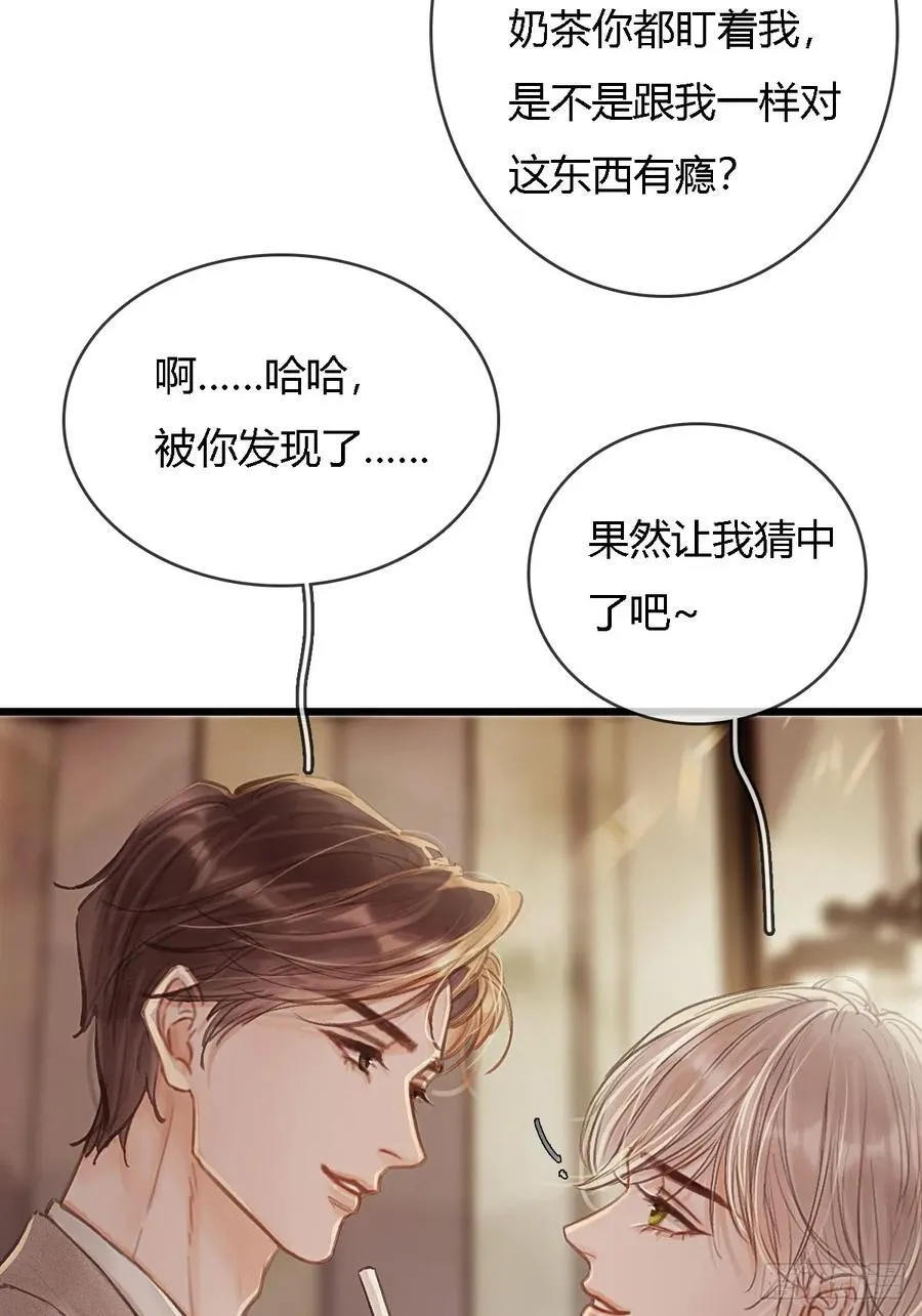 26.解解馋得了 第6页