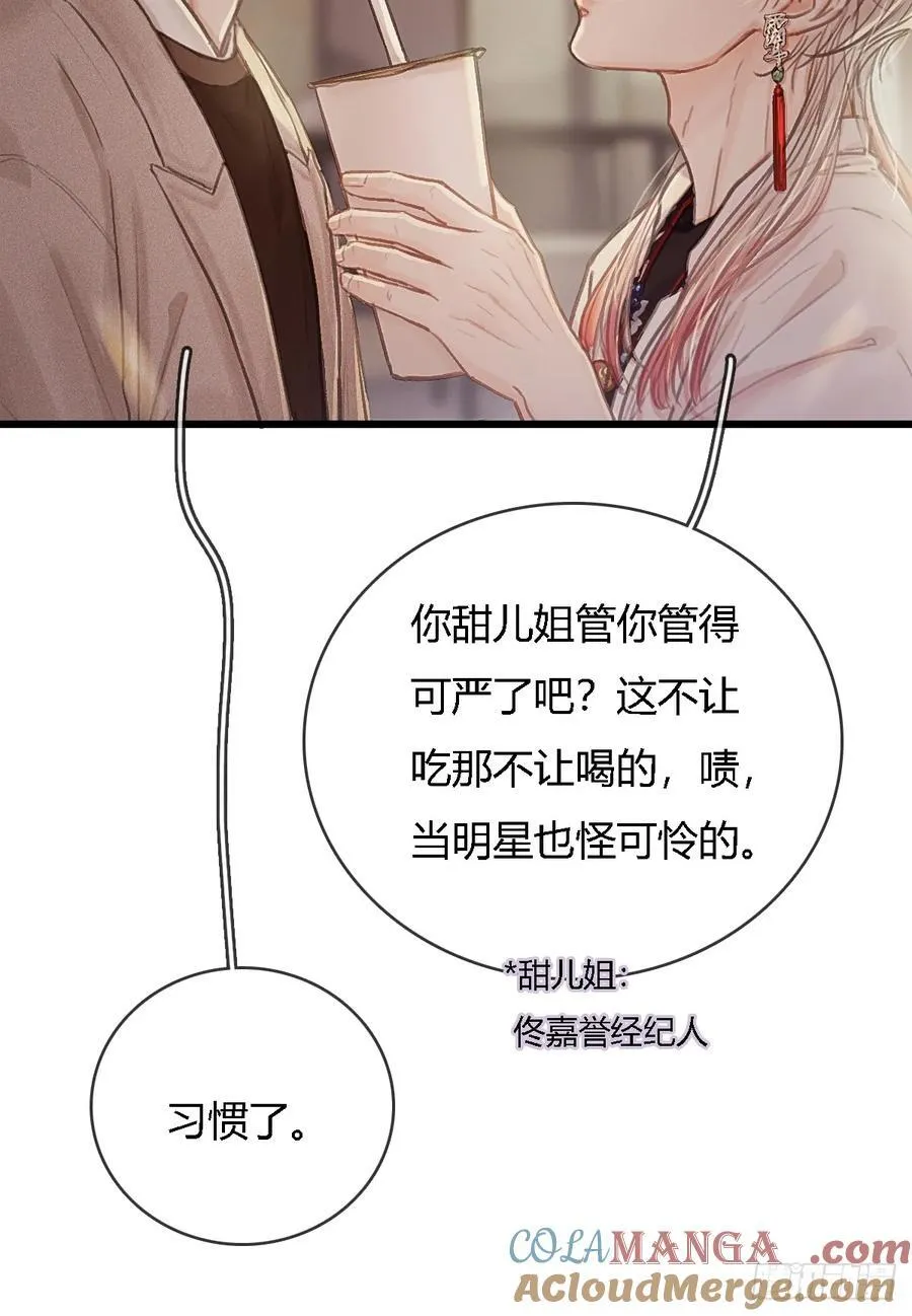 26.解解馋得了 第7页